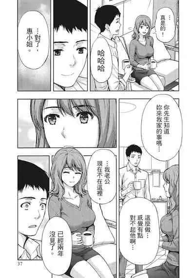 Hirusagari, Tsuma no Jijo.