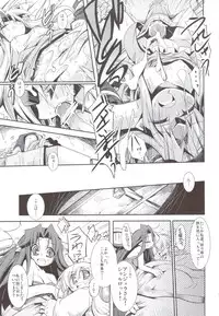 (CT18) [Hegurimurayakuba (Yamatodanuki)] Noblesse Oblige (Seiken Densetsu 3)