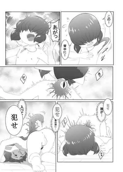 [Ochiba (Rakuu)] Brave boy double