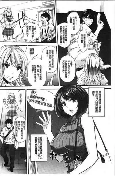 [Sawajiri Merou] Gal na Imouto wa Saimin Play de Ikimakuru! | 嗆辣的妹妹因催眠性遊戲而高潮個不停! [Chinese]