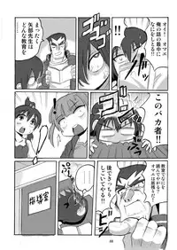 (C79) [RPG COMPANY2 (Hechi, Sawara Kazumitsu, Tada Atsunori)] LS12 (Mitsudomoe)