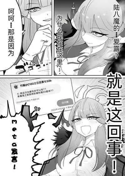 Hachimiya Meguru Dosukebe Goudoushi "MassachuEcchi-shuu 2 Natsu ni Koi Suru Echiechi Cart" | 八宫巡下流合同本 马萨诸塞色情州2 夏天的恋情性爱曲