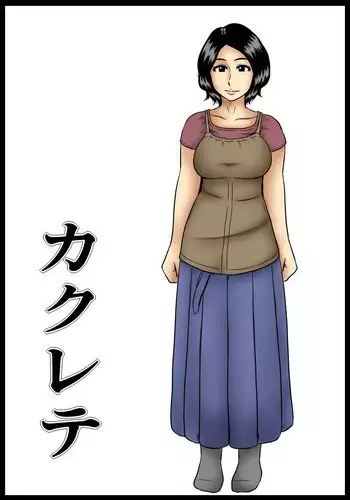 [Mikan Dou] Kakurete [Chinese] [魔劍个人汉化]