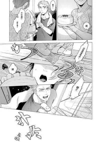 Devil's Shortcake | 小恶魔的草莓蛋糕