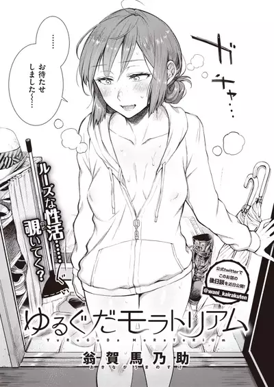 COMIC Kairakuten 2020-08