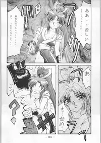 (C44) [Kenkou Tairyoku Kenkyouujo (Various)] Aka Mamushi Homerun (Various)