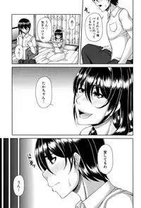 [Kakitsubata Kanae] Enen Saisai [Digital]