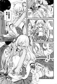 [Miyanoki JIji] Onii-chan Quest 2 (COMIC LO 2016-06) [Chinese] [想抱雷妈汉化组]
