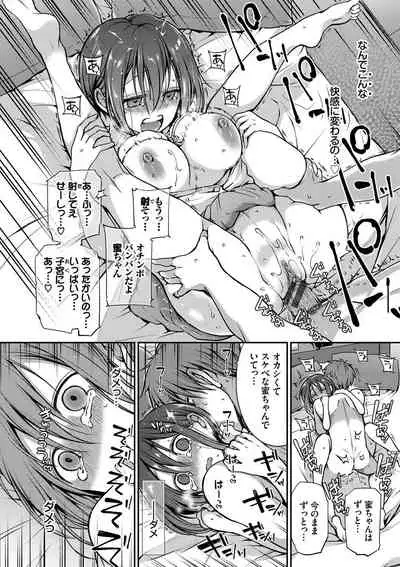 キミが、イイ。