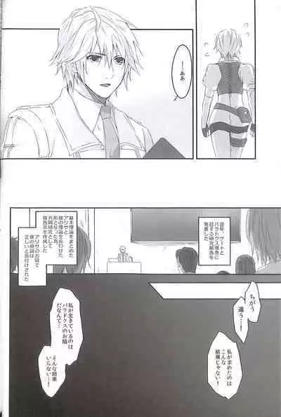 (C84) [CassiS (RIOKO)] HOPE (Final Fantasy XIII)