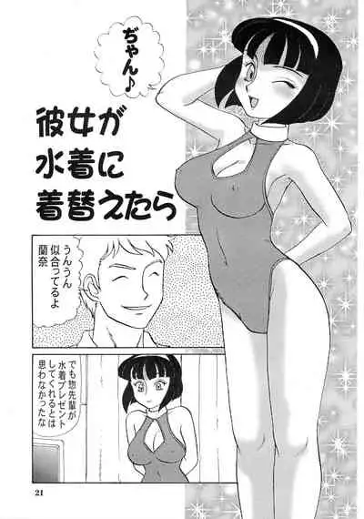 Kyouteki Kagaku Club Returns