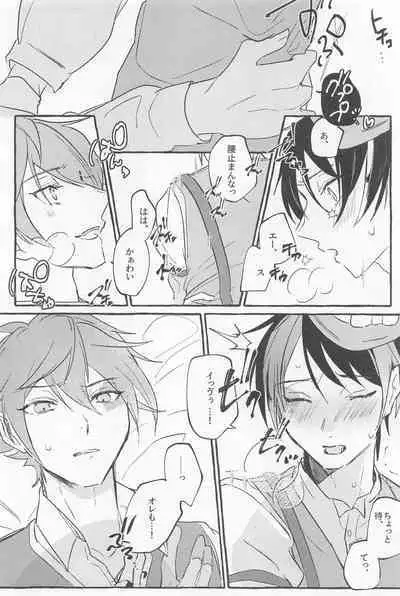 Stop！ My Love It！