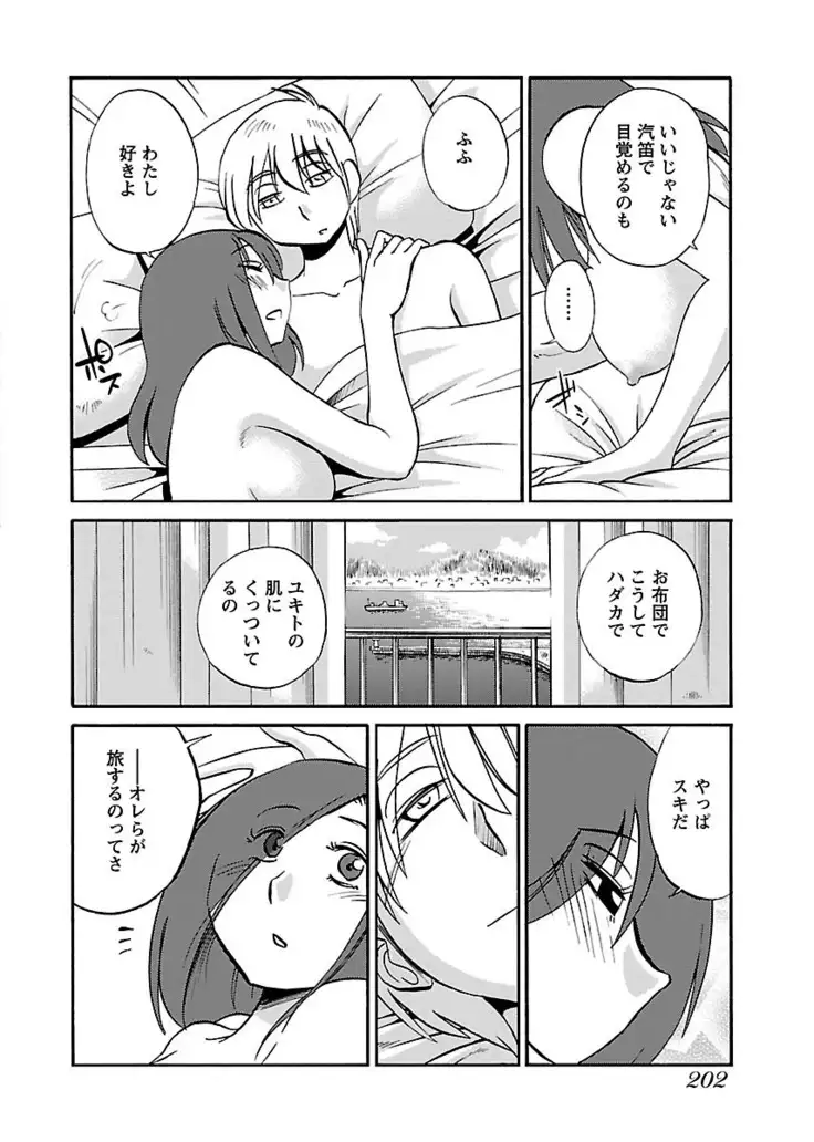 -with me？- ここではないどこかへ