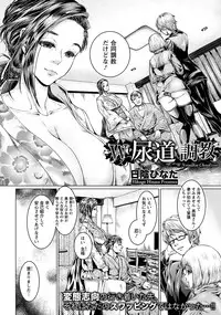 ANGEL Club 2016-08 [Digital]