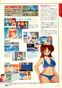 [Comptiq] Chotto H na Fukubukuro