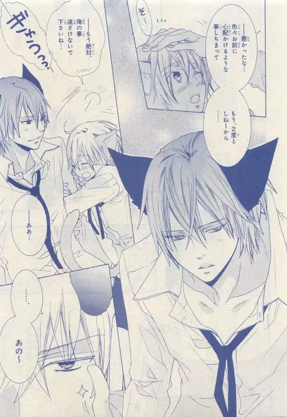 JUNK!BOY 2015 はるやすみ