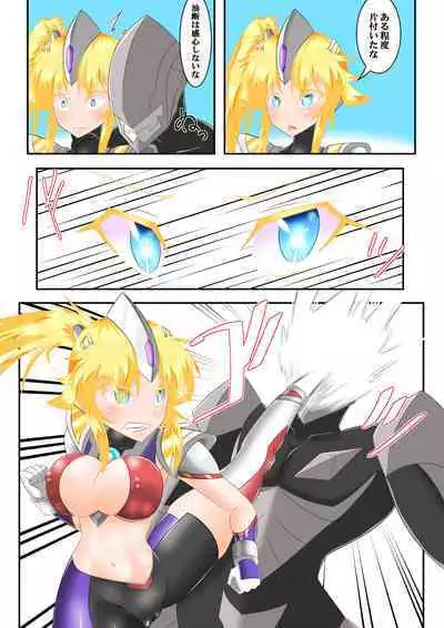 ウルトラ戦姫 THE CHRONICLE