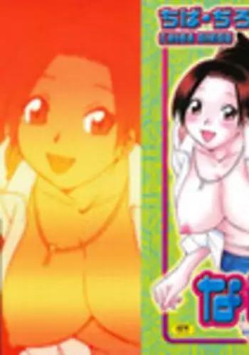 ムカつくさんかく