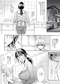 [Nyanko Fujin Sama] Jyukudaku Haha wa Boku no Mono