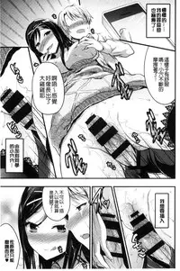 [Otabe Sakura] Aimitsu Yuugi | 愛蜜遊戲 [Chinese]