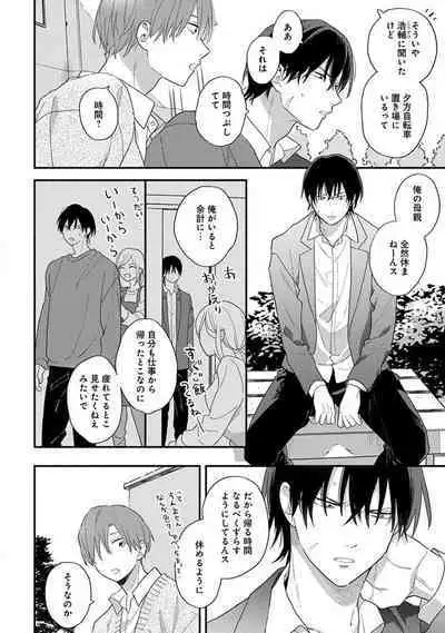 Hatsukoi Kids Sitter