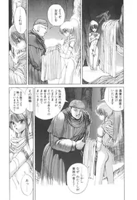 [Makoto Fujisaki] Dark Wirbel Vol 2