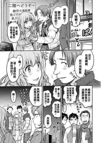 Uwaki janai no… Zenbu Honki