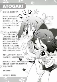 [Furaipan Daimaou] anieromix 004 (manabi straight) [English]
