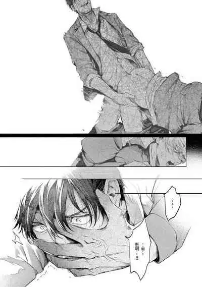 Zetsubou ni Nake | 绝望悲鸣 Ch. 1-3