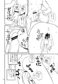 (C74) [P Shoukai (Various)] Momo-an 22