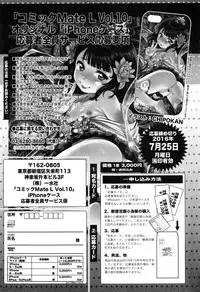 COMIC Mate Legend Vol.10 2016-08