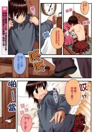 Nozomu Nozomi Vol. 1