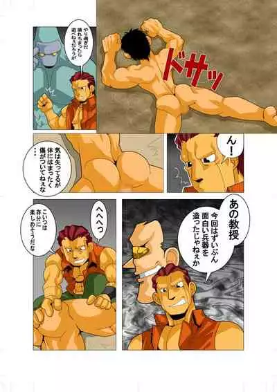 [Gamushara! (Nakata Shunpei)] DARKRON v.2