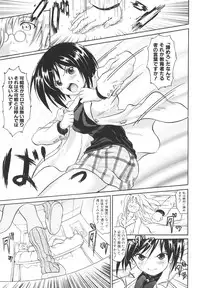 [Asahi] Mahou Shoujo Milky Bell 2