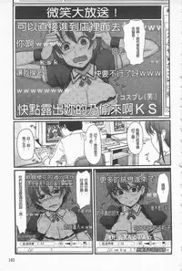 [Nakasone Haiji] Girl's Heaven | 女孩子們的天堂 [Chinese]