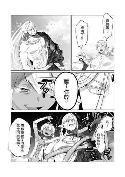 Yuusha-sama wa Houshuu ni Hitozuma wo go Kibou desu volume 4