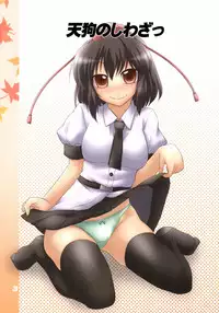 (Daikyuushuu Touhousai 3) [CUNICULUS (Yositama)] Tengu no Shiwaza (Touhou Project)