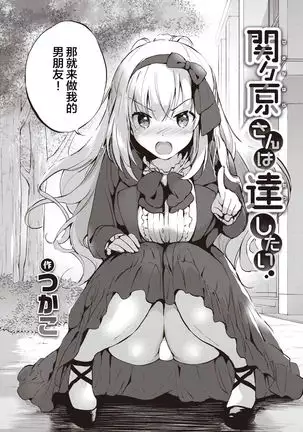 Sekigahara-san Series Ch. 1-3