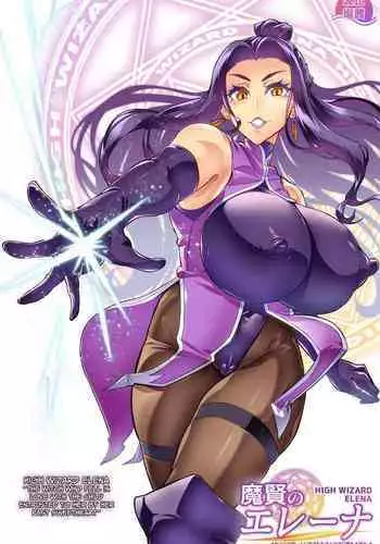[Hatoba Akane] Maken no Elena ~Katte no Omoibito ni Takusareta Ko to no Koi ni Ochiru Majo~ Ch. 1, 3-4 | High Wizard Elena ~The Witch Who Fell in Love with the Child Entrusted to her by her Past Sweetheart~ Chapter 1, 3-4 [English][CuturedCommissions]