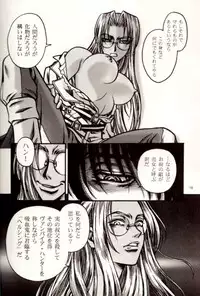 (C71) [DAMNDOG (Takamura Yuki)] The Moon is in the Gutter (Hellsing)
