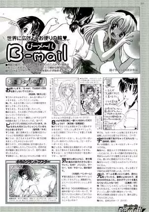 BugBug Magazine 2000-09 Vol 73