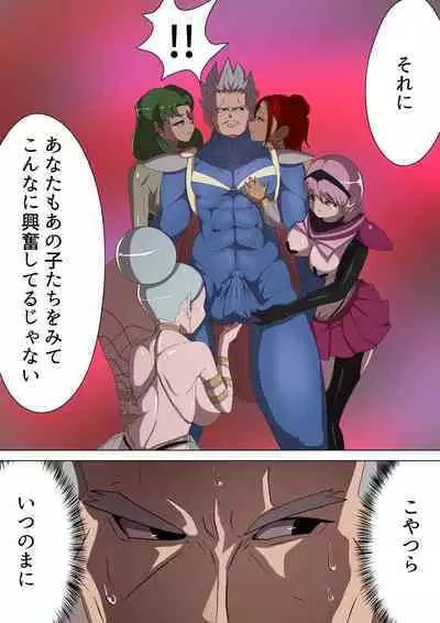 悪の女幹部カルテット快楽ハーレム地獄 ～ピュア王陥落～