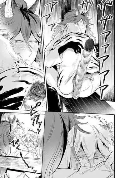 Rare Omega Shunki | 稀有Omega的情欲 Ch. 1-6 + 番外+特典