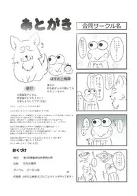 あやもみ サンドオーガズム 東方Project