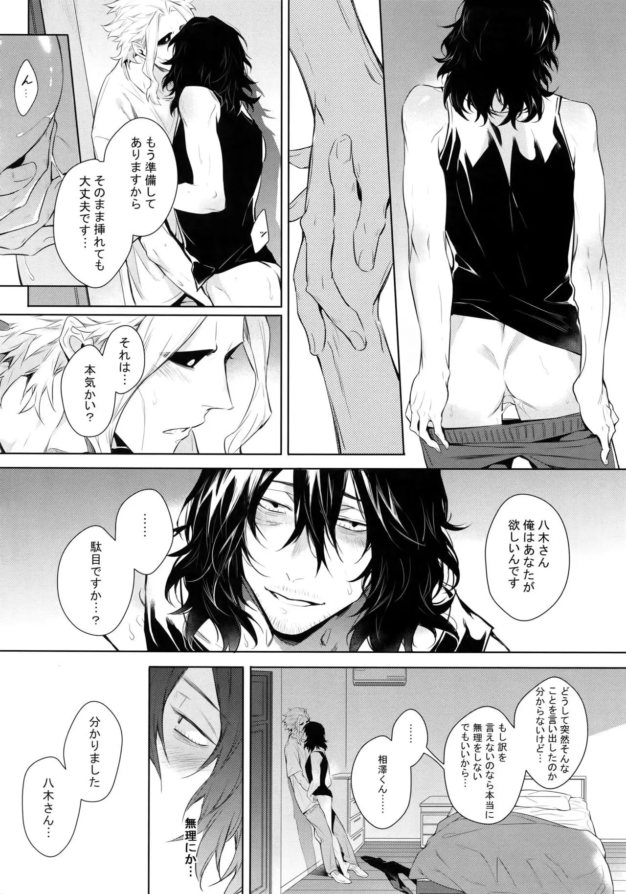 Ai Shika Ienai 48-Jikan