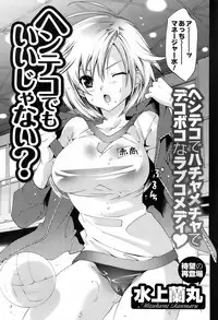 Comic Men's Young Special IKAZUCHI Vol.10