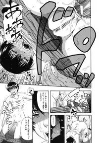 [Narushima Godou] Ochiru Onna