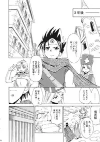 (C69) [Studio Kimigabuchi (Various)] Moyomoto (Dragon Quest III)