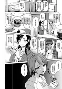 [RegDic] Kimagure Hanabira + Toranoana Leaflet [Chinese] [無邪気漢化組]