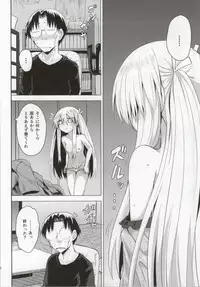 (Mori no Kiseki 22) [Wareme (Koppe)] Suu (Genshiken)